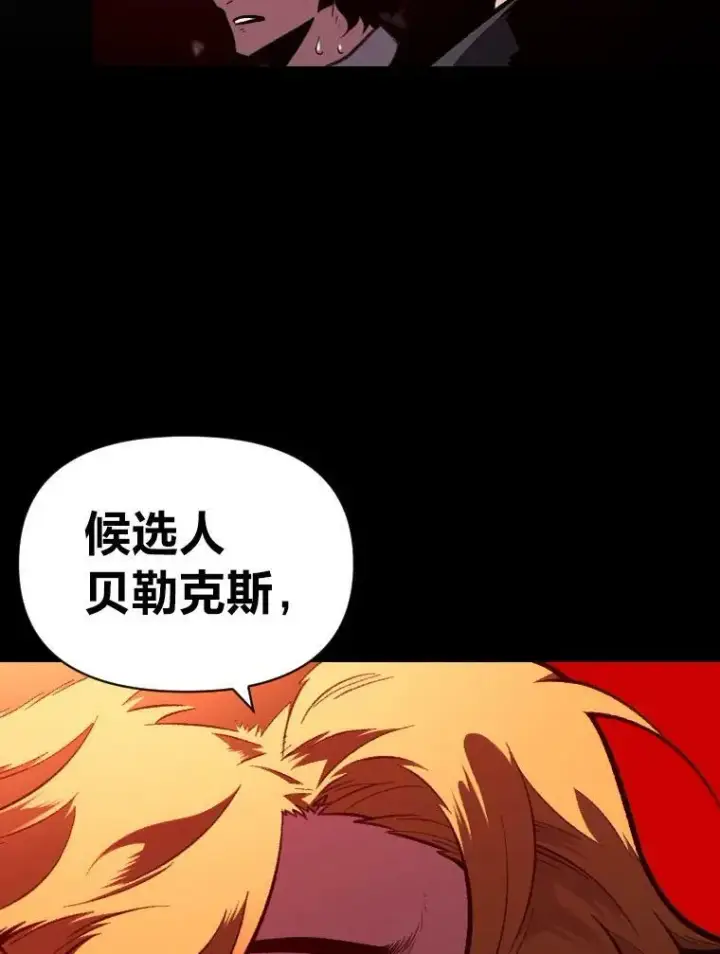 《有才能的魔法师》36.狼狈为奸图92