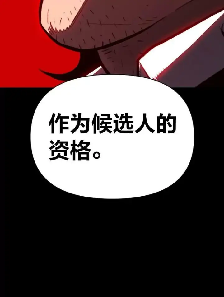 《有才能的魔法师》36.狼狈为奸图95