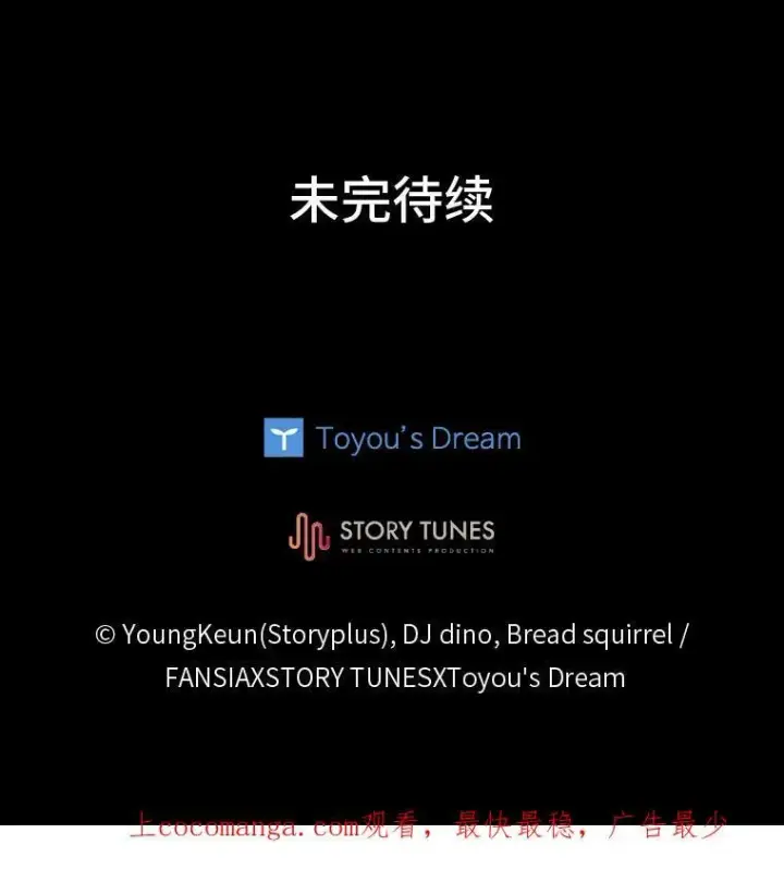 《有才能的魔法师》36.狼狈为奸图96