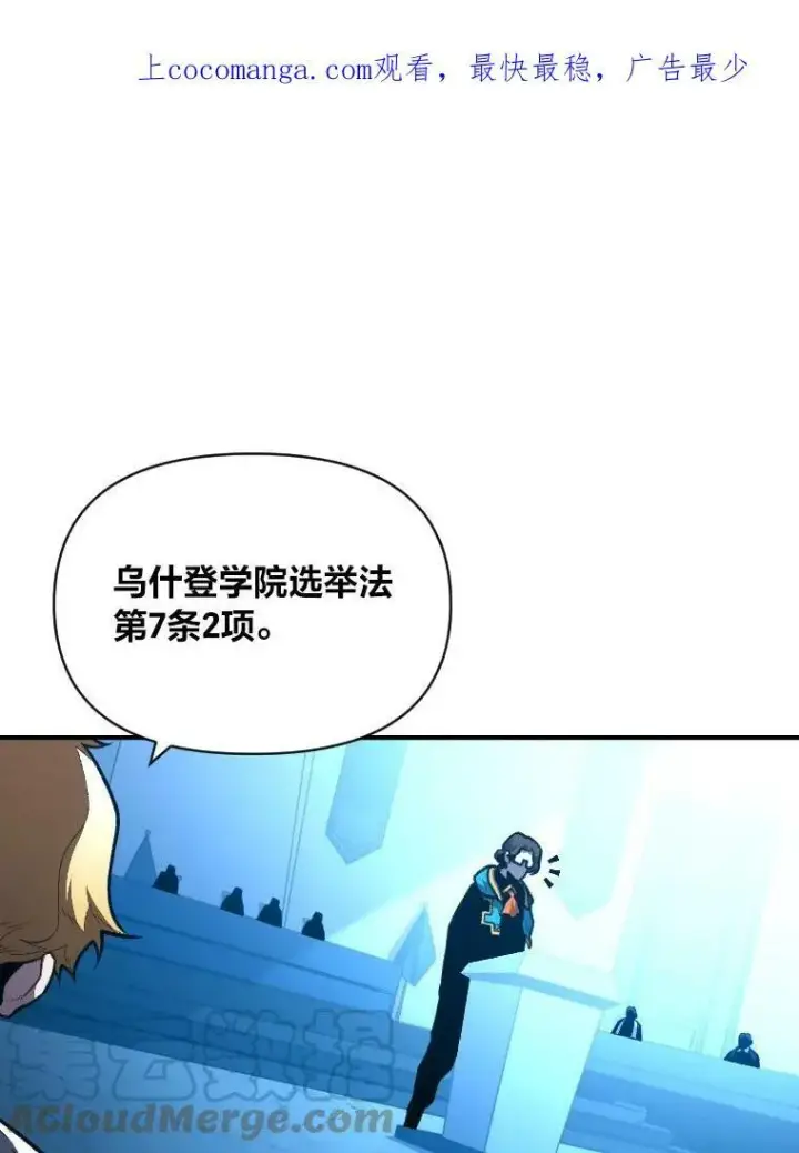 《有才能的魔法师》36.狼狈为奸图97