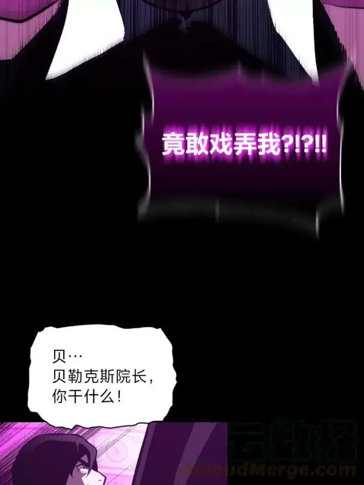 《有才能的魔法师》37.选举风波图101