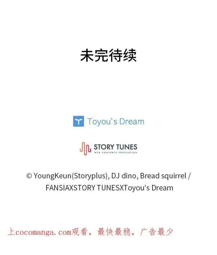 《有才能的魔法师》37.选举风波图108