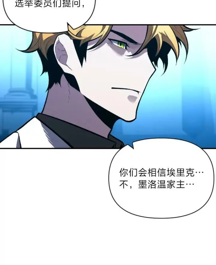 《有才能的魔法师》37.选举风波图15