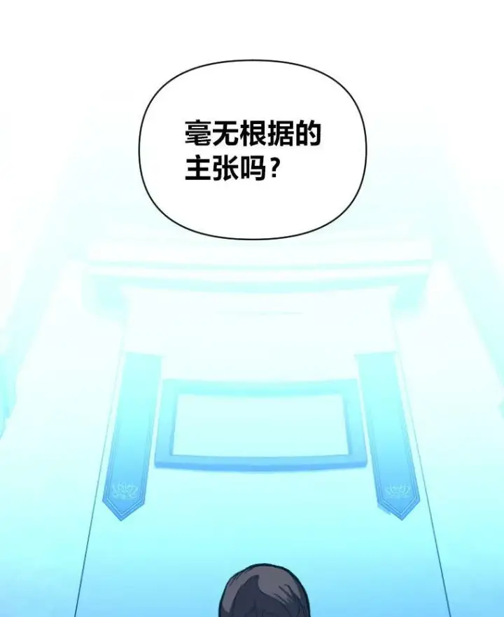 《有才能的魔法师》37.选举风波图16