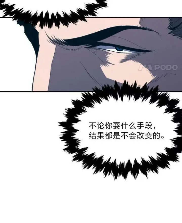 《有才能的魔法师》37.选举风波图18