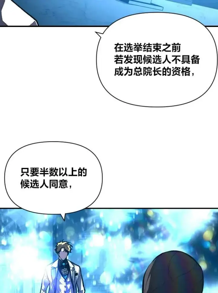 《有才能的魔法师》37.选举风波图2