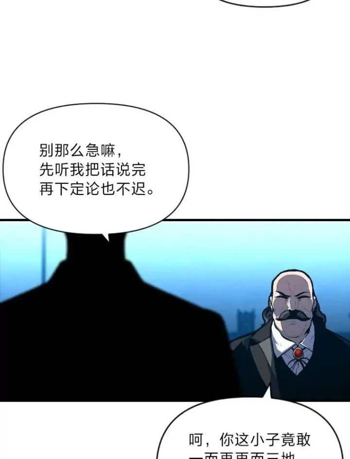 《有才能的魔法师》37.选举风波图22