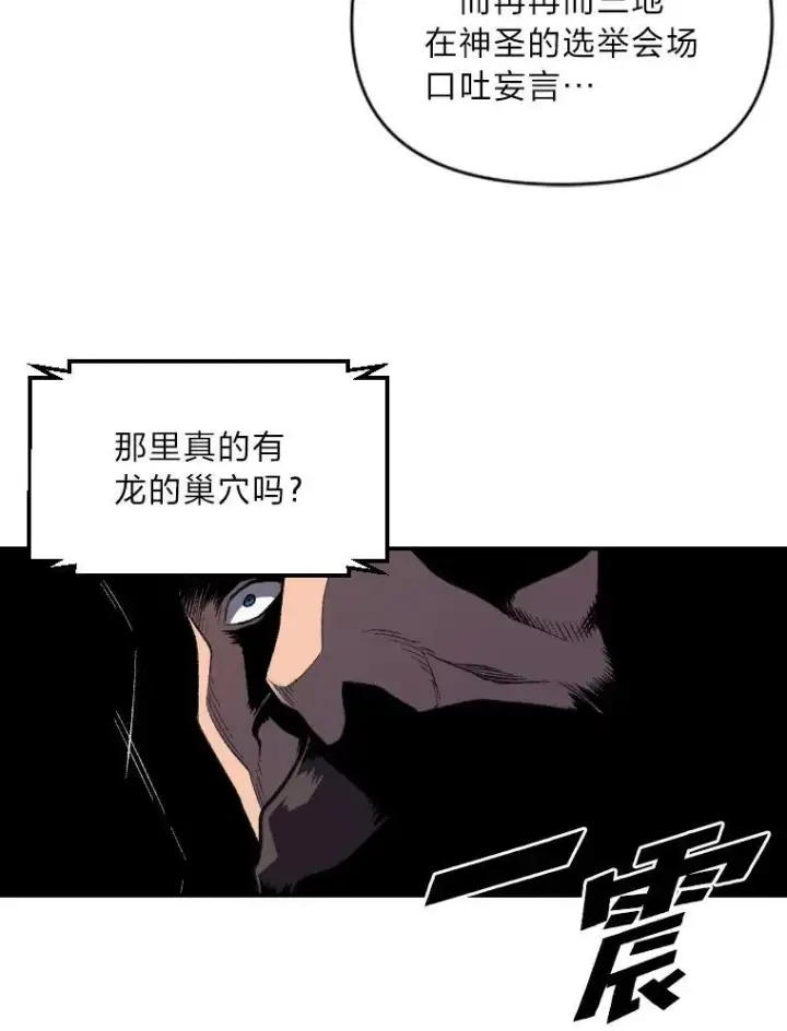《有才能的魔法师》37.选举风波图23