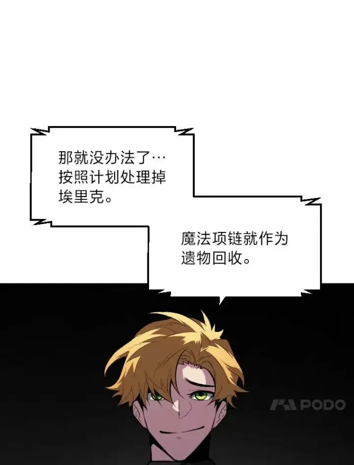 《有才能的魔法师》37.选举风波图24
