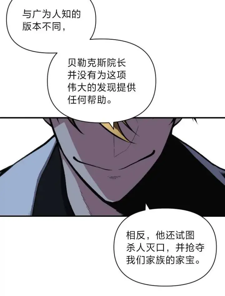 《有才能的魔法师》37.选举风波图27