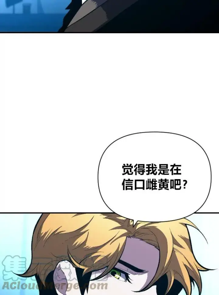 《有才能的魔法师》37.选举风波图29