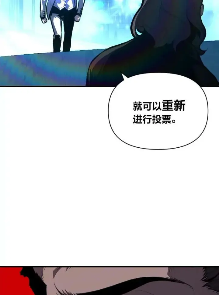 《有才能的魔法师》37.选举风波图3