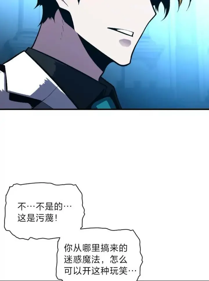 《有才能的魔法师》37.选举风波图30