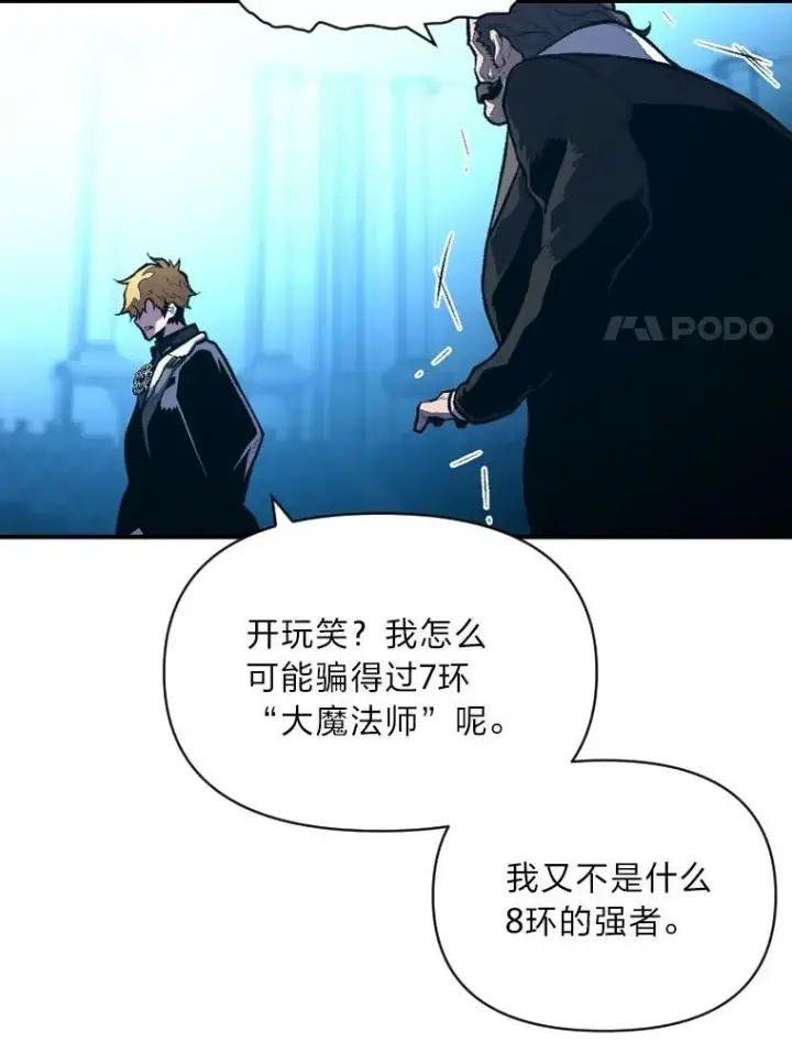 《有才能的魔法师》37.选举风波图31