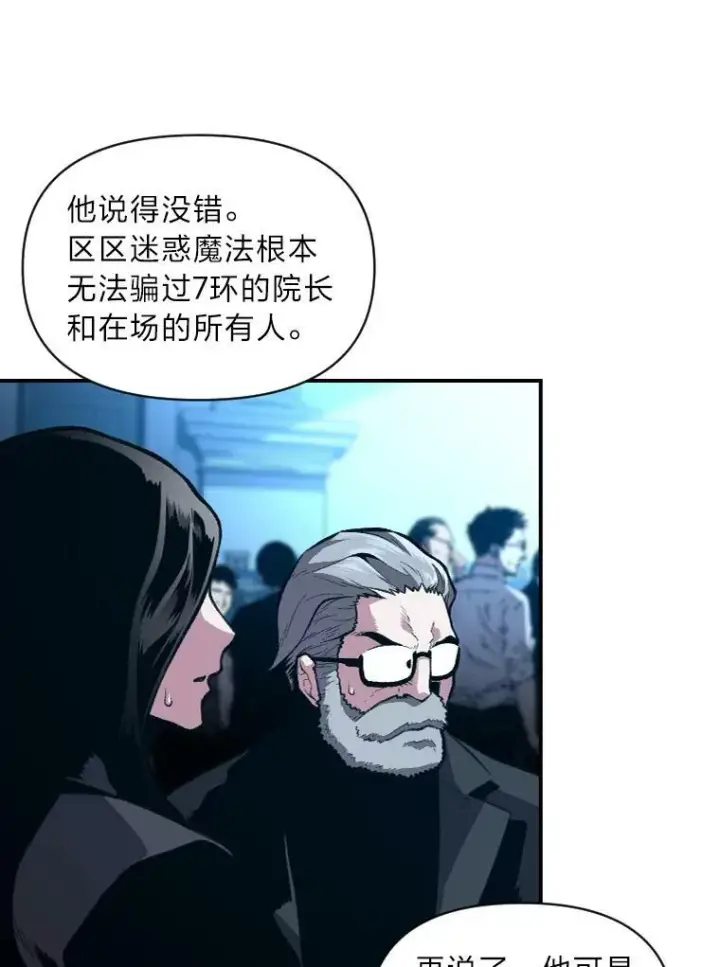 《有才能的魔法师》37.选举风波图32
