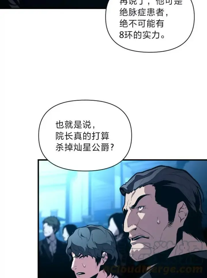 《有才能的魔法师》37.选举风波图33