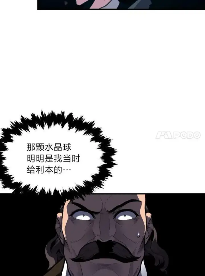 《有才能的魔法师》37.选举风波图34