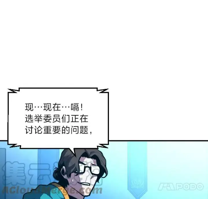 《有才能的魔法师》37.选举风波图37