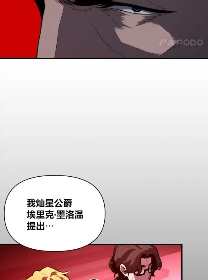 《有才能的魔法师》37.选举风波图4