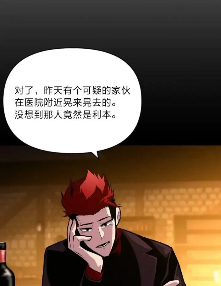 《有才能的魔法师》37.选举风波图40