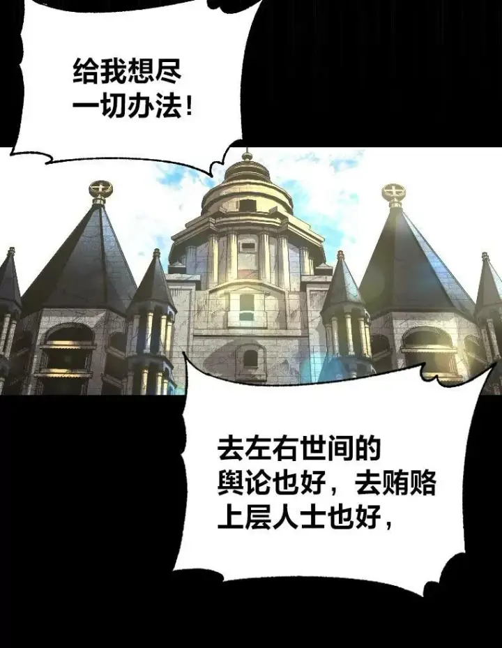 《有才能的魔法师》37.选举风波图44