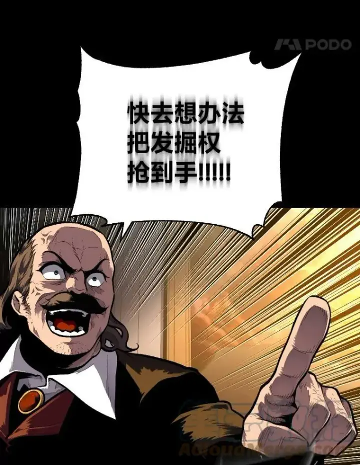 《有才能的魔法师》37.选举风波图45