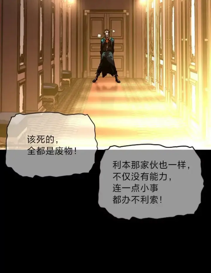 《有才能的魔法师》37.选举风波图47