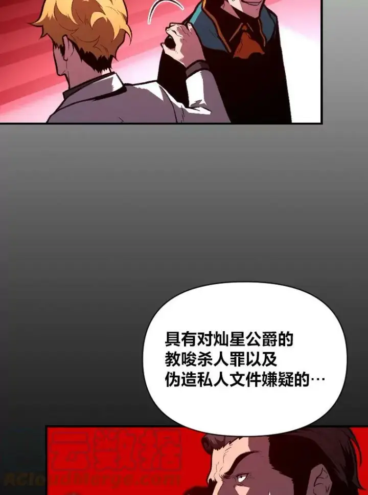 《有才能的魔法师》37.选举风波图5