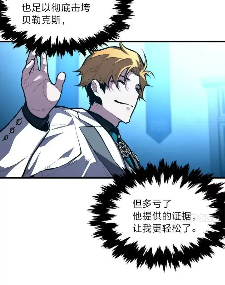 《有才能的魔法师》37.选举风波图51