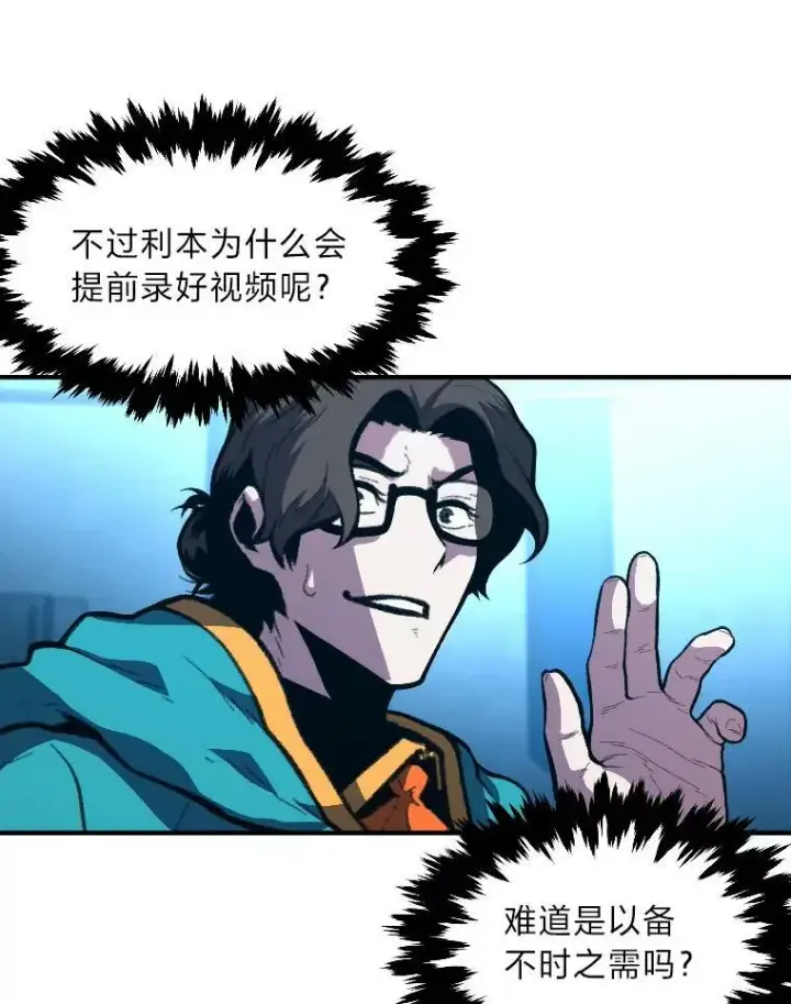 《有才能的魔法师》37.选举风波图52