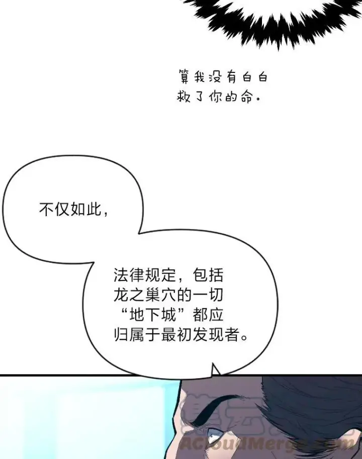 《有才能的魔法师》37.选举风波图53