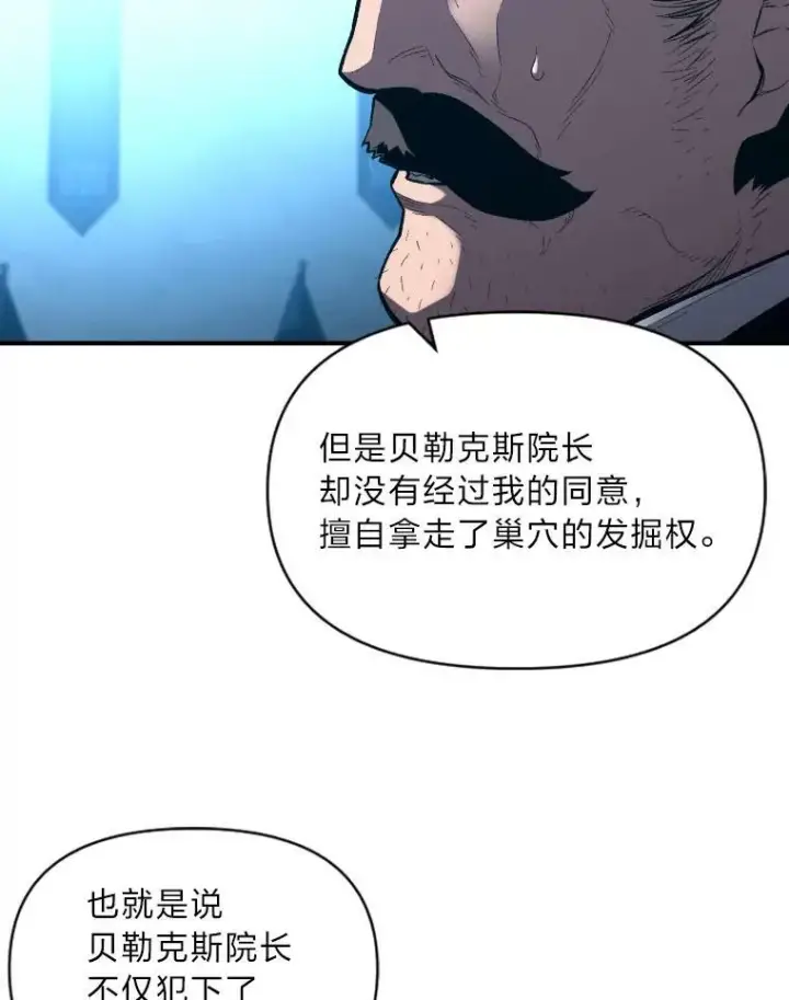 《有才能的魔法师》37.选举风波图54
