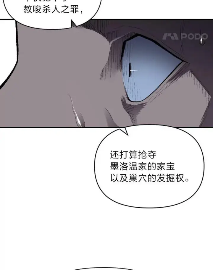 《有才能的魔法师》37.选举风波图55