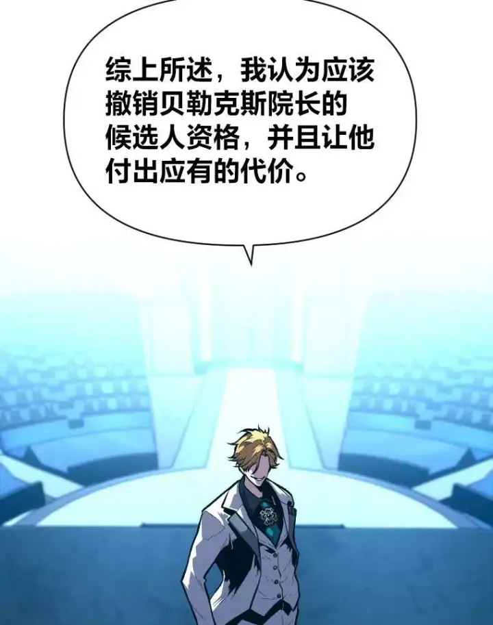 《有才能的魔法师》37.选举风波图56