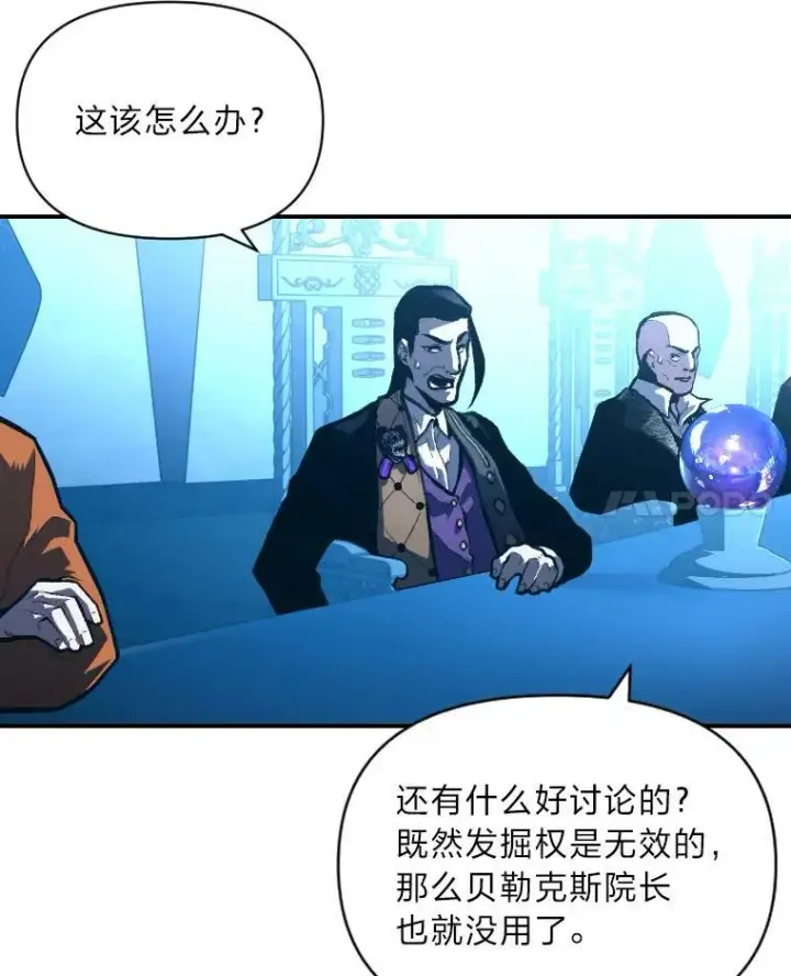 《有才能的魔法师》37.选举风波图58