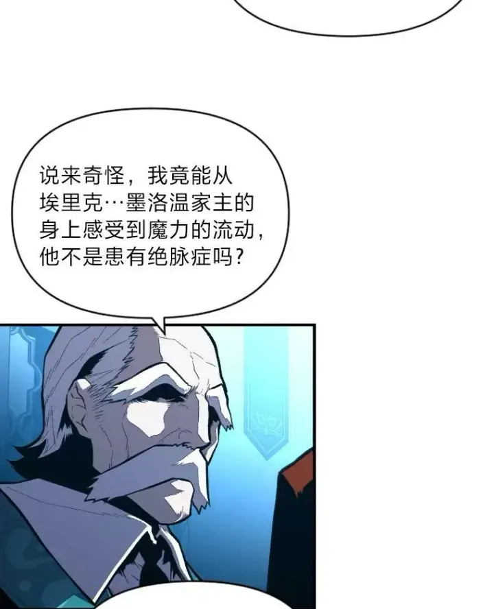 《有才能的魔法师》37.选举风波图59