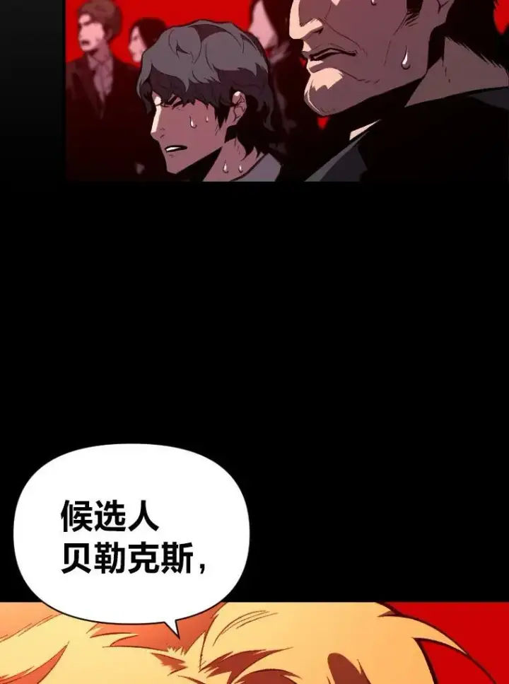 《有才能的魔法师》37.选举风波图6