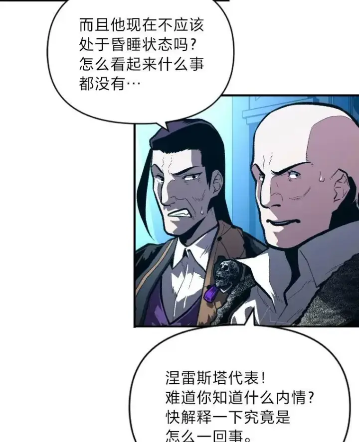 《有才能的魔法师》37.选举风波图60