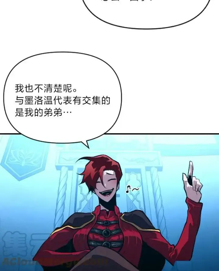 《有才能的魔法师》37.选举风波图61
