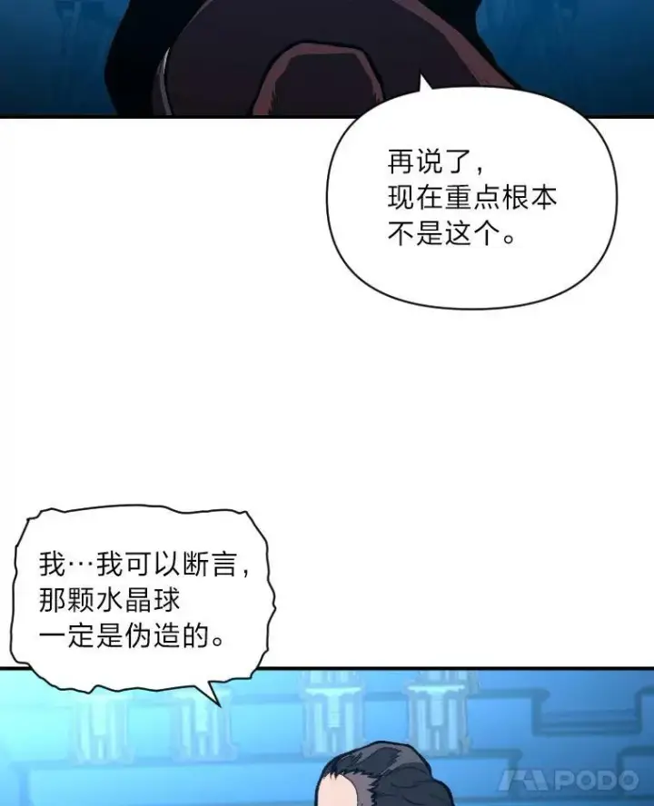 《有才能的魔法师》37.选举风波图62