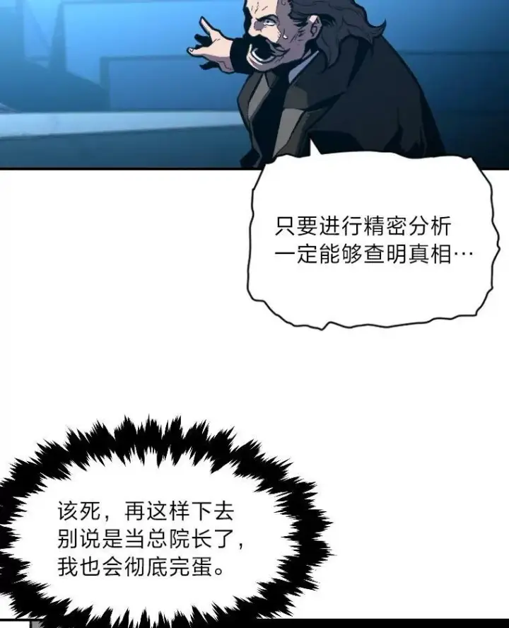 《有才能的魔法师》37.选举风波图63