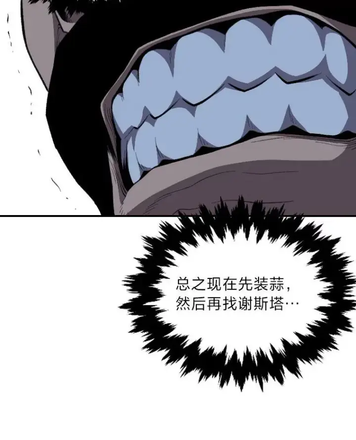 《有才能的魔法师》37.选举风波图64