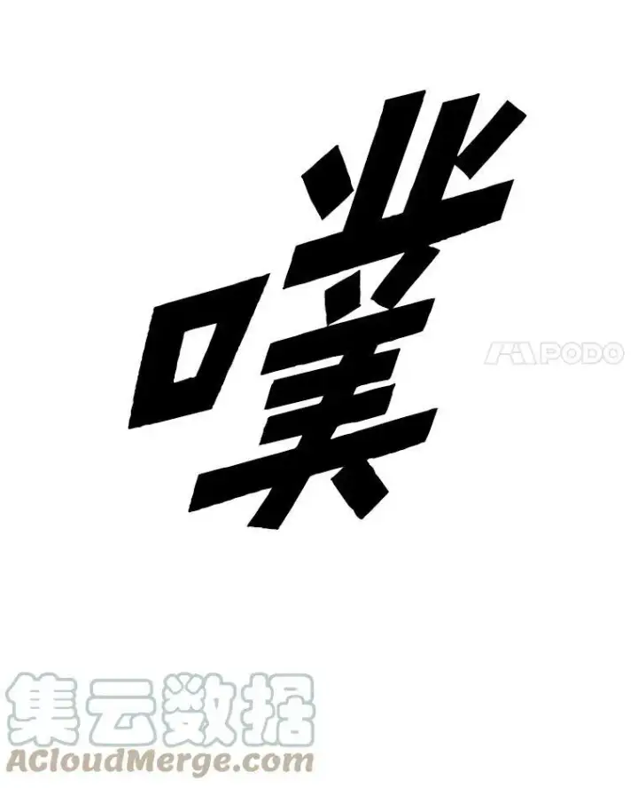 《有才能的魔法师》37.选举风波图65