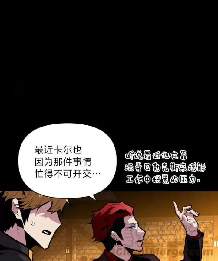 《有才能的魔法师》37.选举风波图73