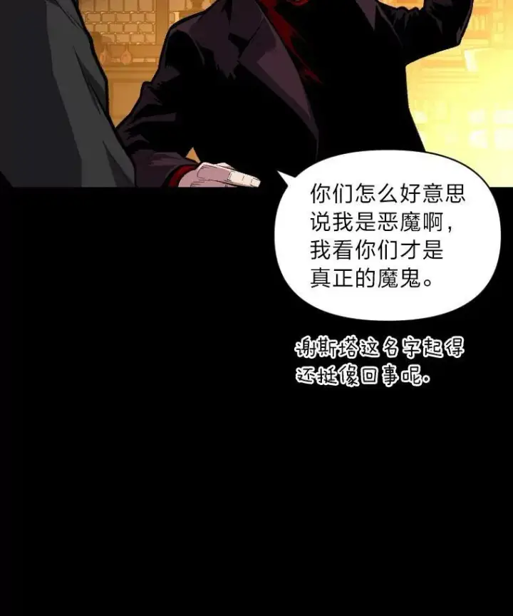 《有才能的魔法师》37.选举风波图74