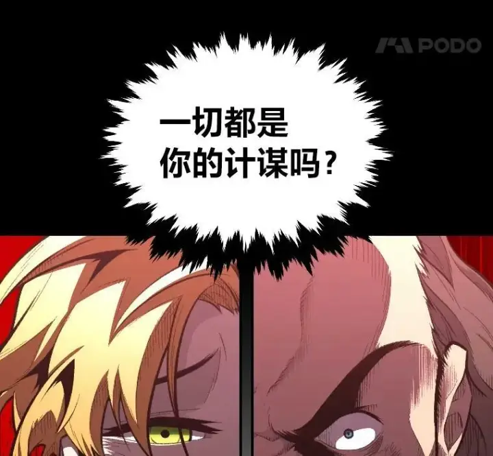 《有才能的魔法师》37.选举风波图76