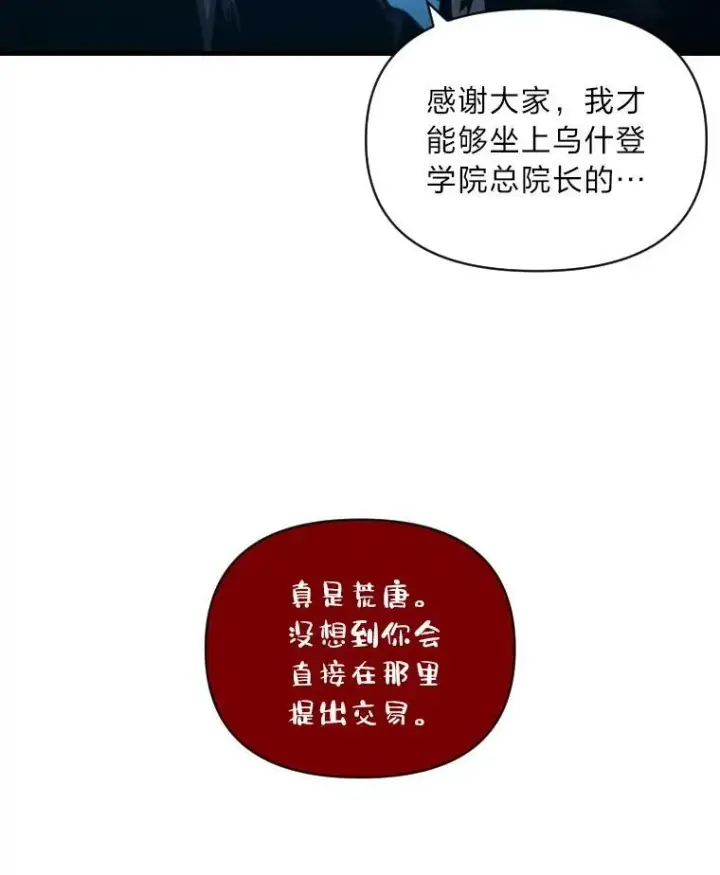 《有才能的魔法师》37.选举风波图86