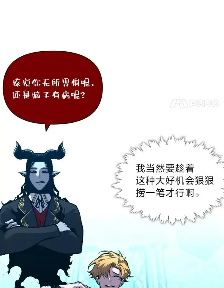 《有才能的魔法师》37.选举风波图87