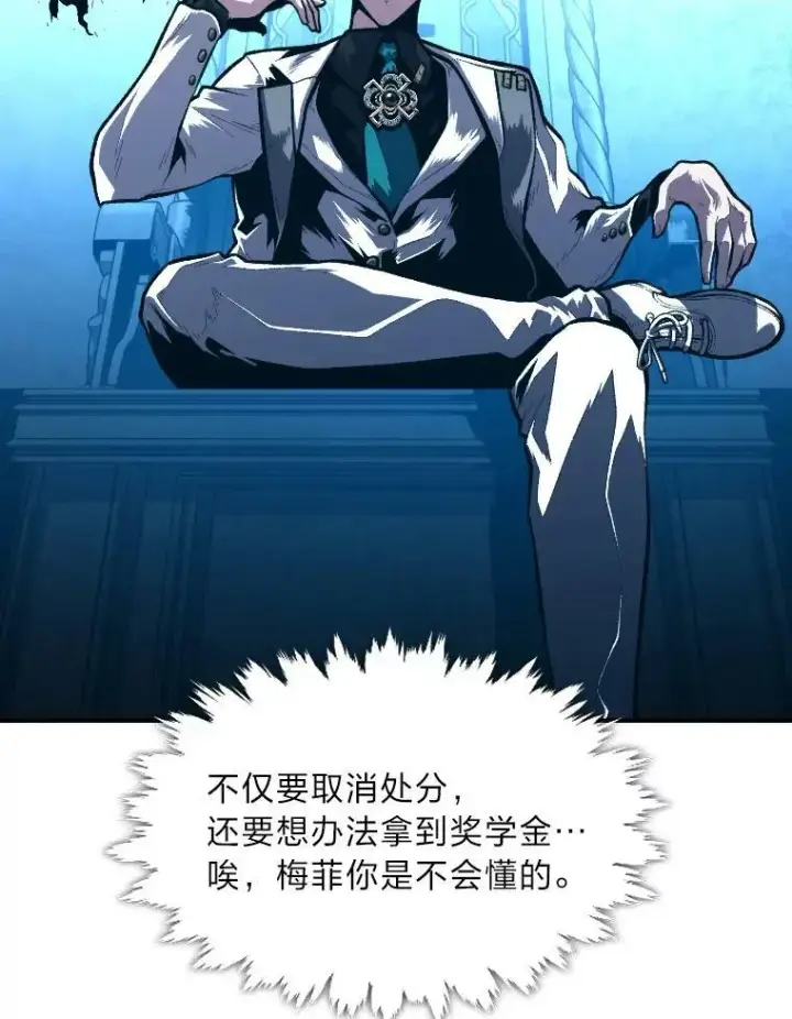《有才能的魔法师》37.选举风波图88