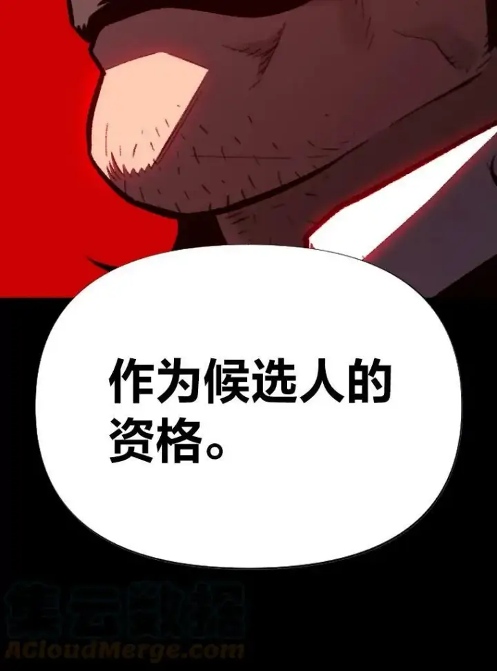 《有才能的魔法师》37.选举风波图9